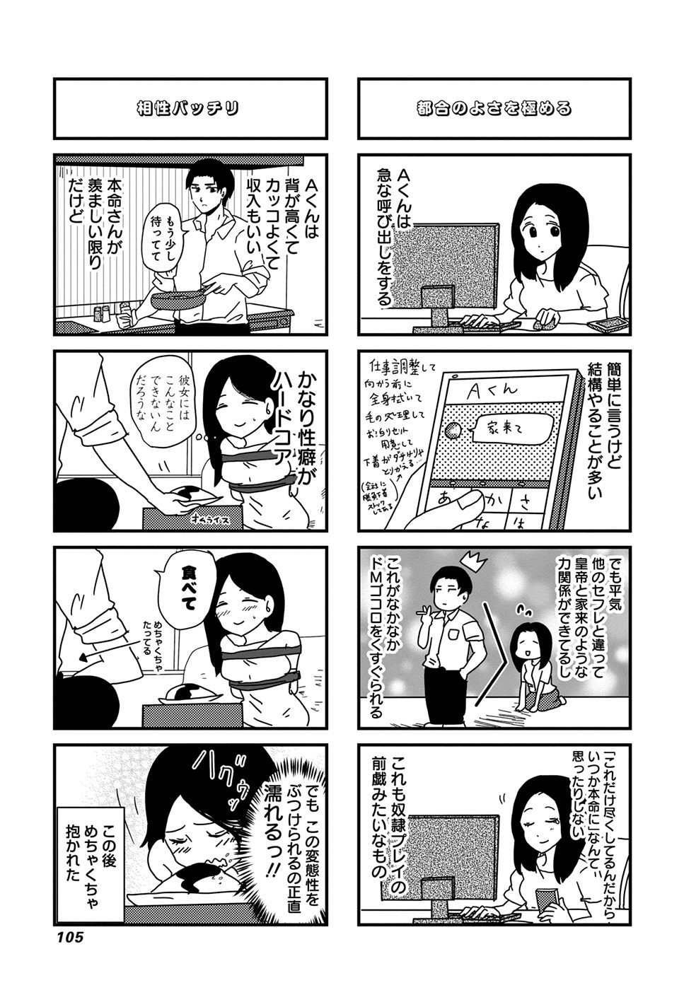 来世ではちゃんとします 第13話 - Page 3
