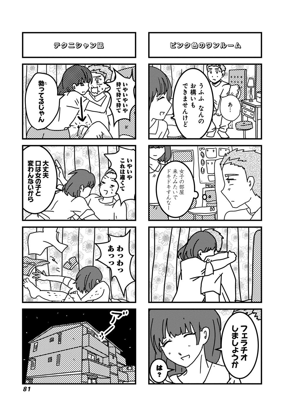 来世ではちゃんとします - raw - 第9話 - https://jppp.mangajikan.cc/jppp/05131425/u2ammcqghno.jpg