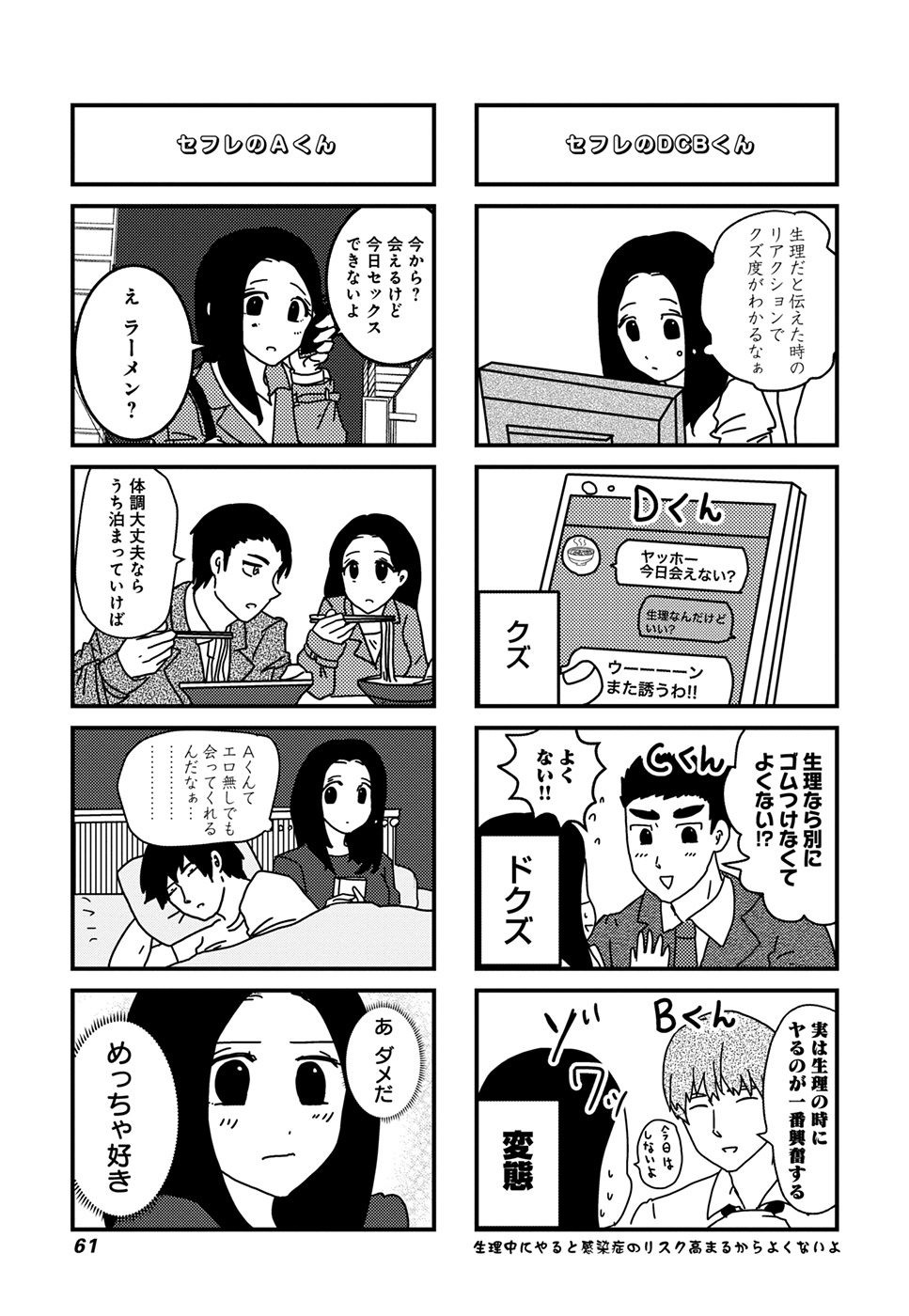 来世ではちゃんとします 第6話 - Page 5