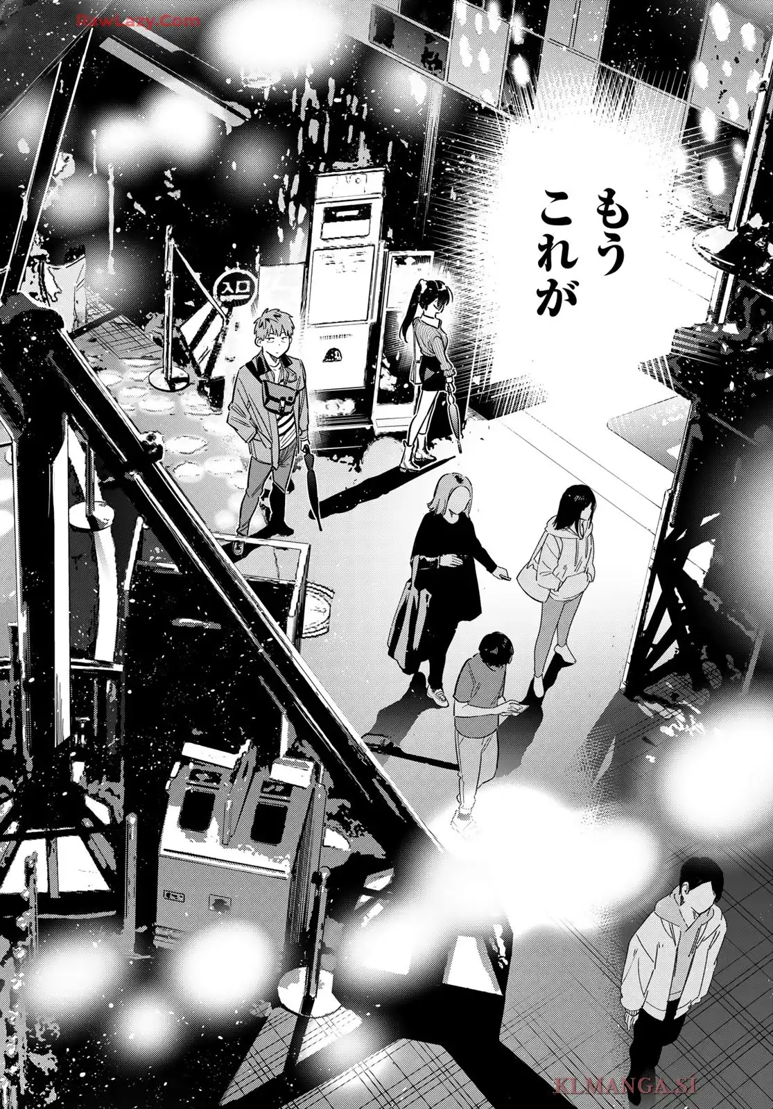 彼女、お借りします 第374話 - Page 16