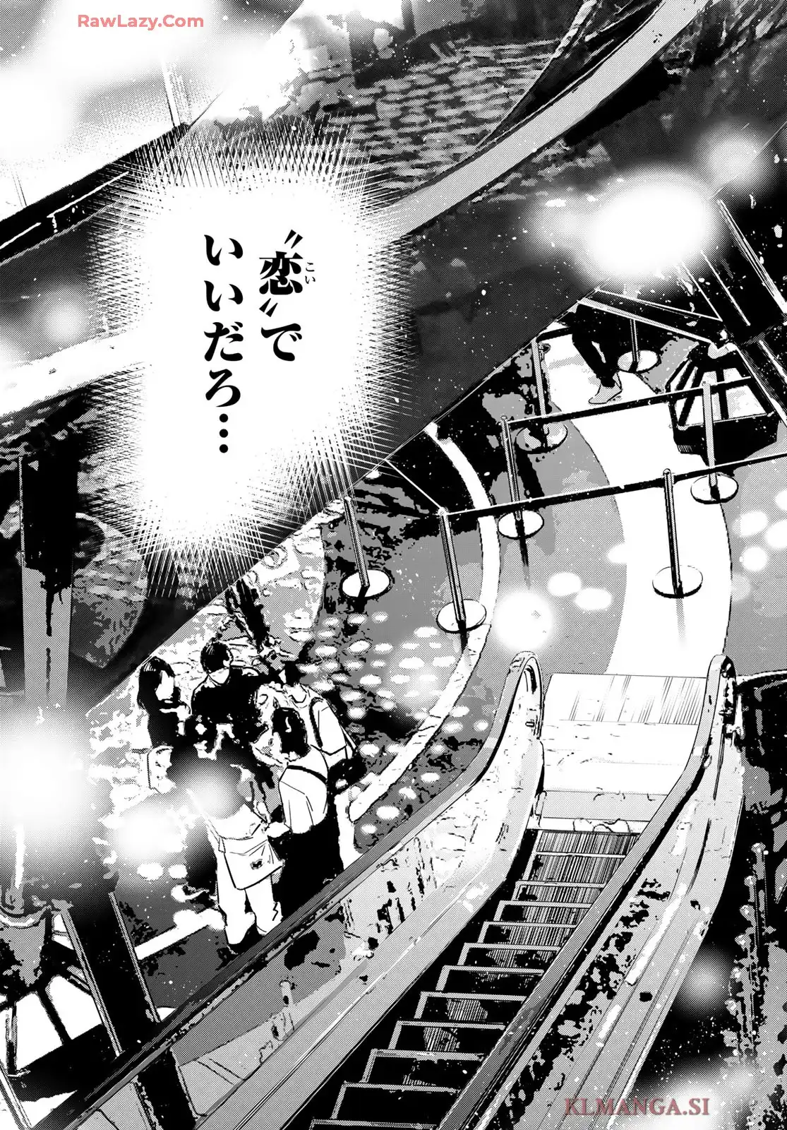 彼女、お借りします 第374話 - Page 17