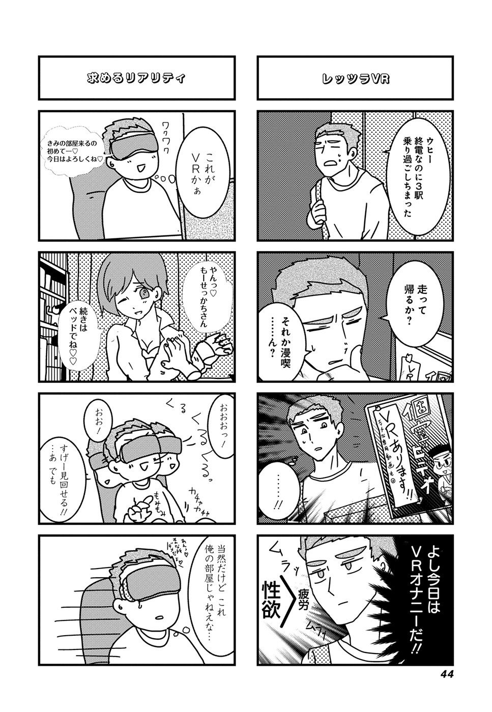 来世ではちゃんとします 第4話 - Page 2