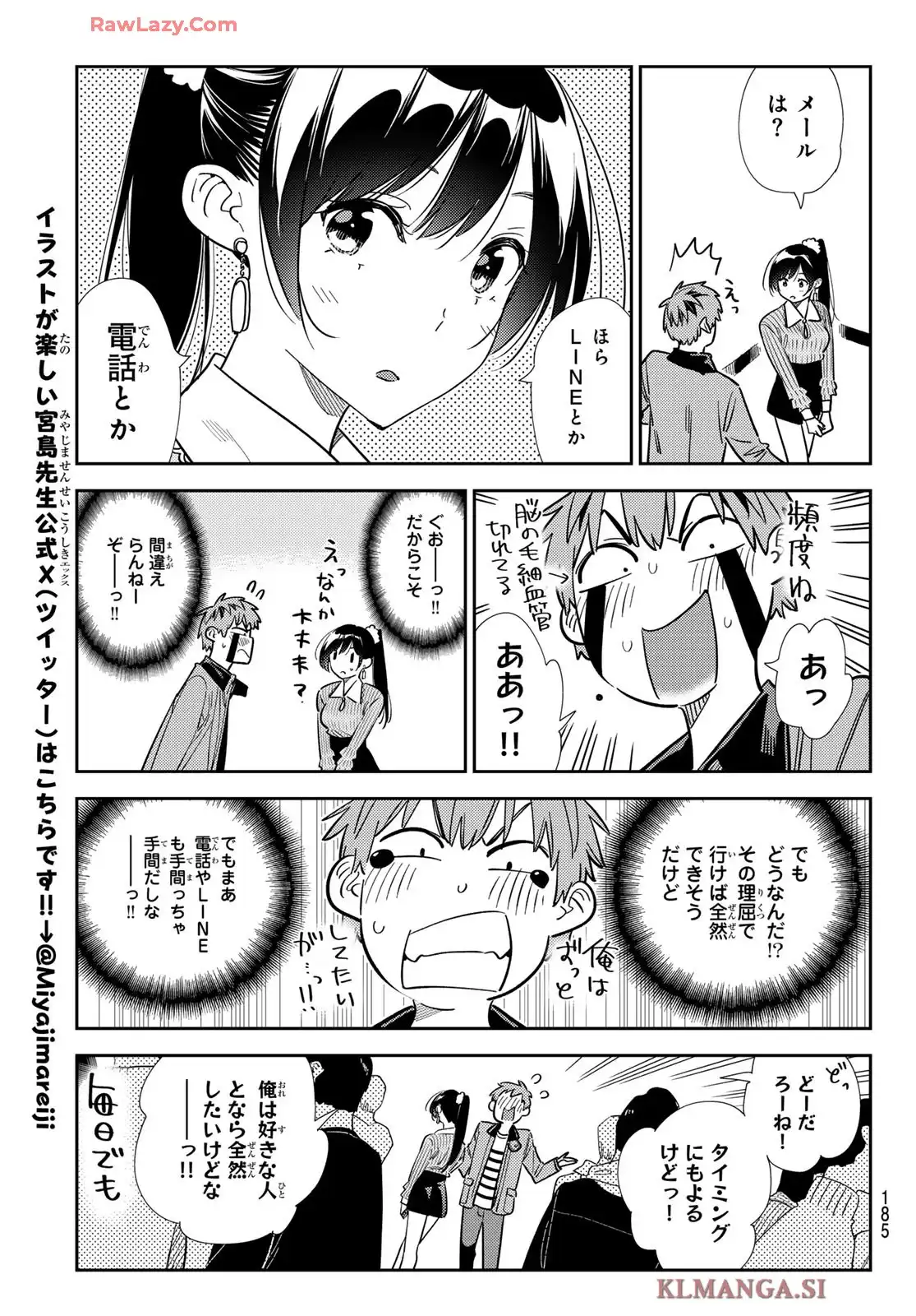 彼女、お借りします - raw - 第369話 - https://jppp.mangajikan.cc/jppp/05131428/0nusvh1euzb.webp