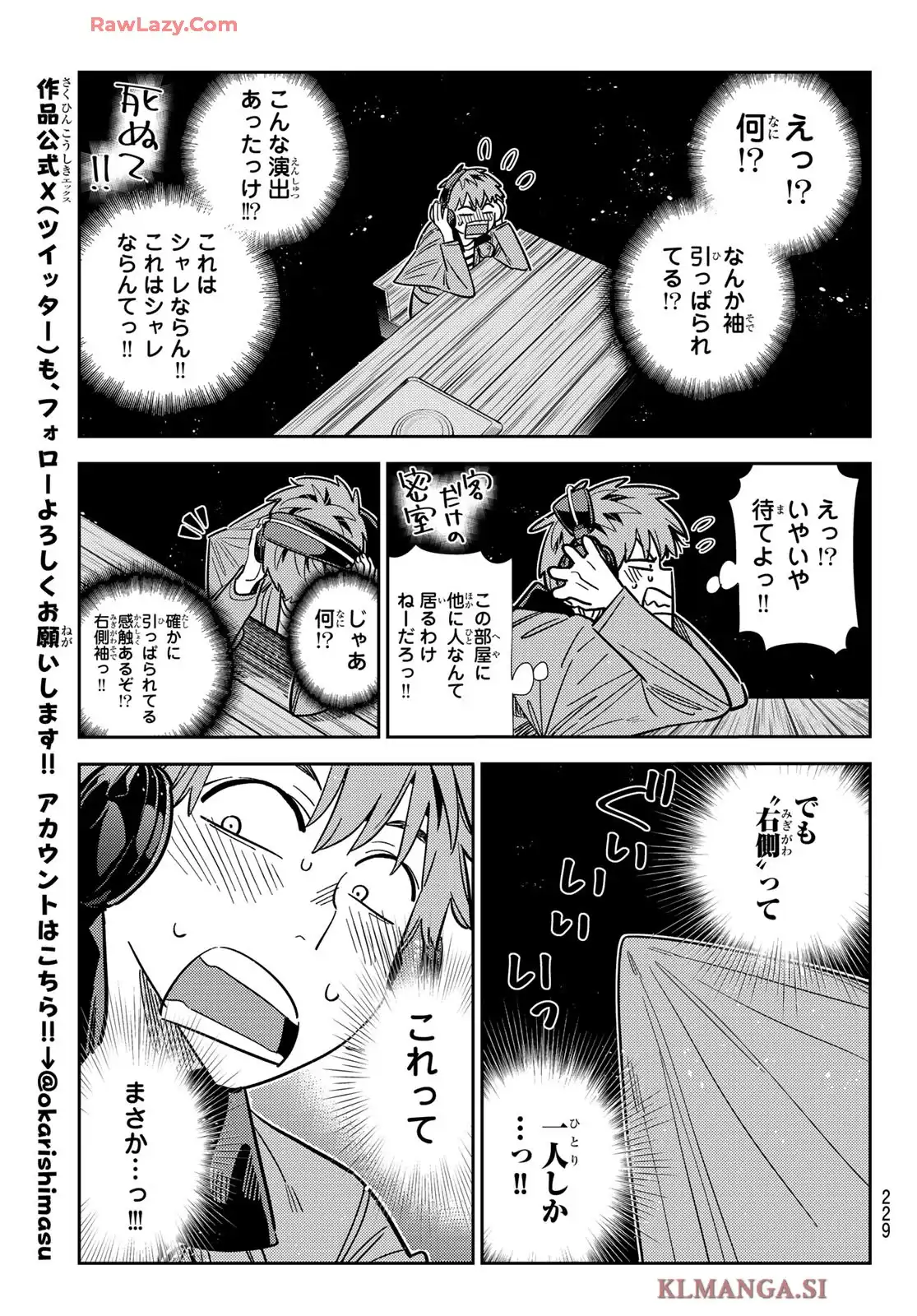 彼女、お借りします - raw - 第370話 - https://jppp.mangajikan.cc/jppp/05131428/15uagfgtb01.webp