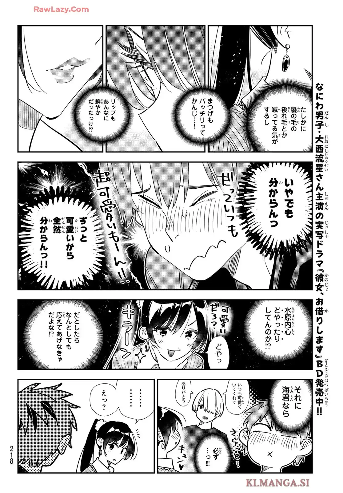 彼女、お借りします - raw - 第370話 - https://jppp.mangajikan.cc/jppp/05131428/33gsseurzya.webp