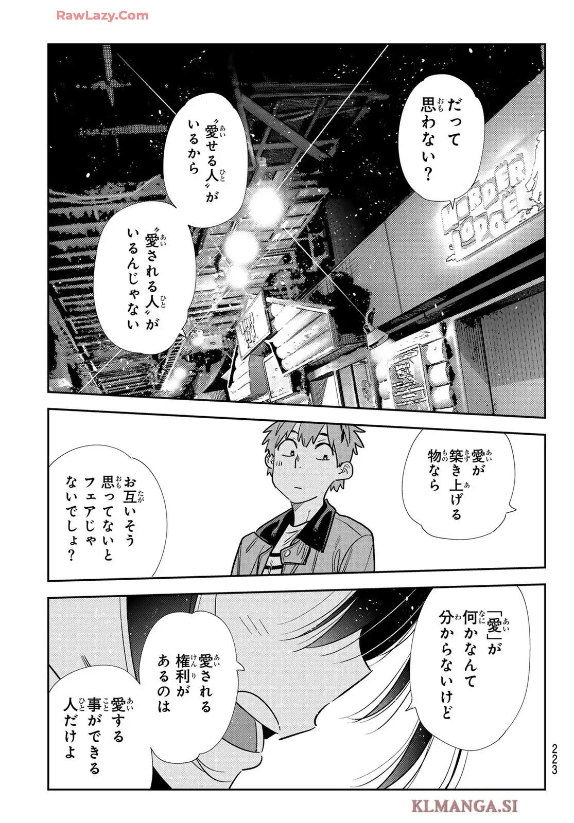 彼女、お借りします - raw - 第370話 - https://jppp.mangajikan.cc/jppp/05131428/3bzncs5zcdj.webp