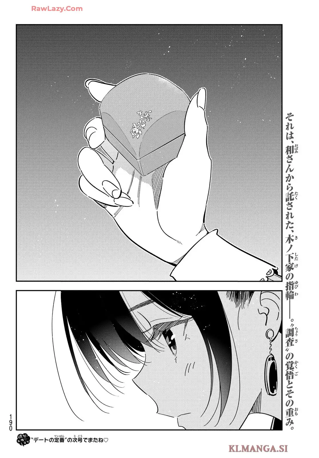 彼女、お借りします - raw - 第369話 - https://jppp.mangajikan.cc/jppp/05131428/3pi0ot2ich4.webp