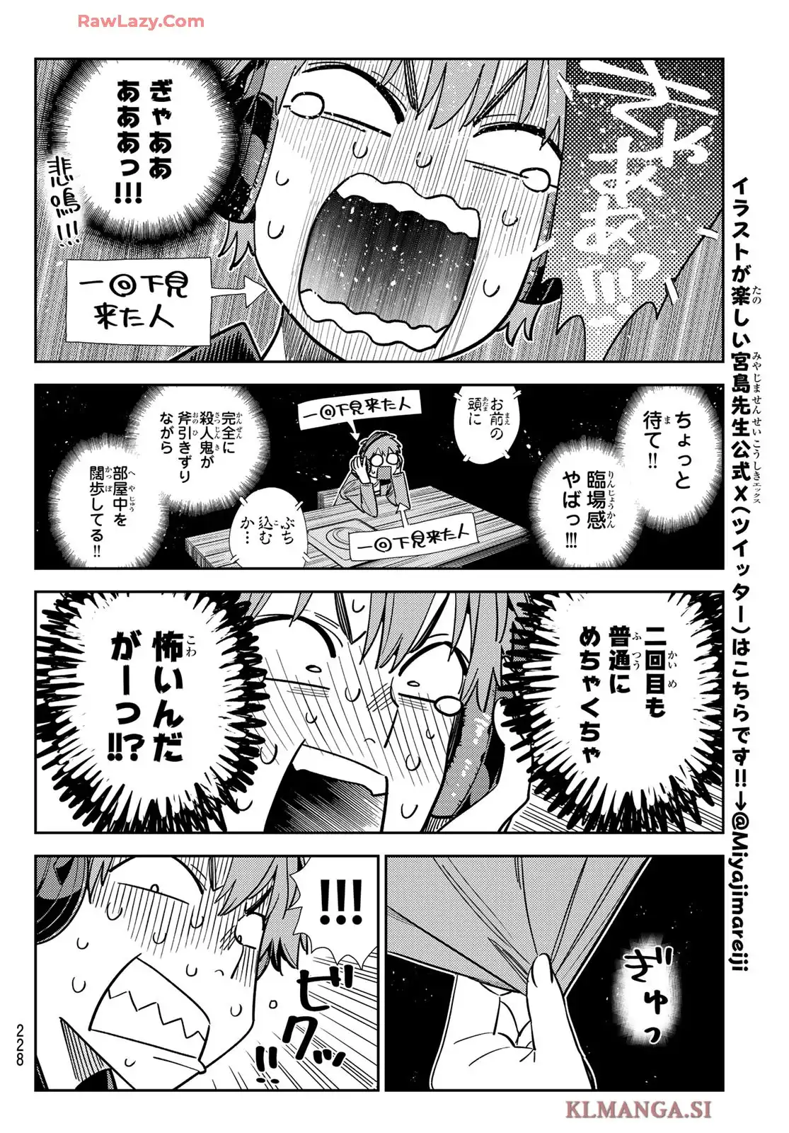 彼女、お借りします - raw - 第370話 - https://jppp.mangajikan.cc/jppp/05131428/bhseawr34jb.webp