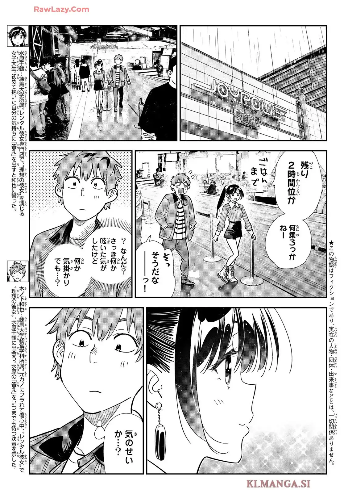 彼女、お借りします - raw - 第369話 - https://jppp.mangajikan.cc/jppp/05131428/cwop25smsem.webp