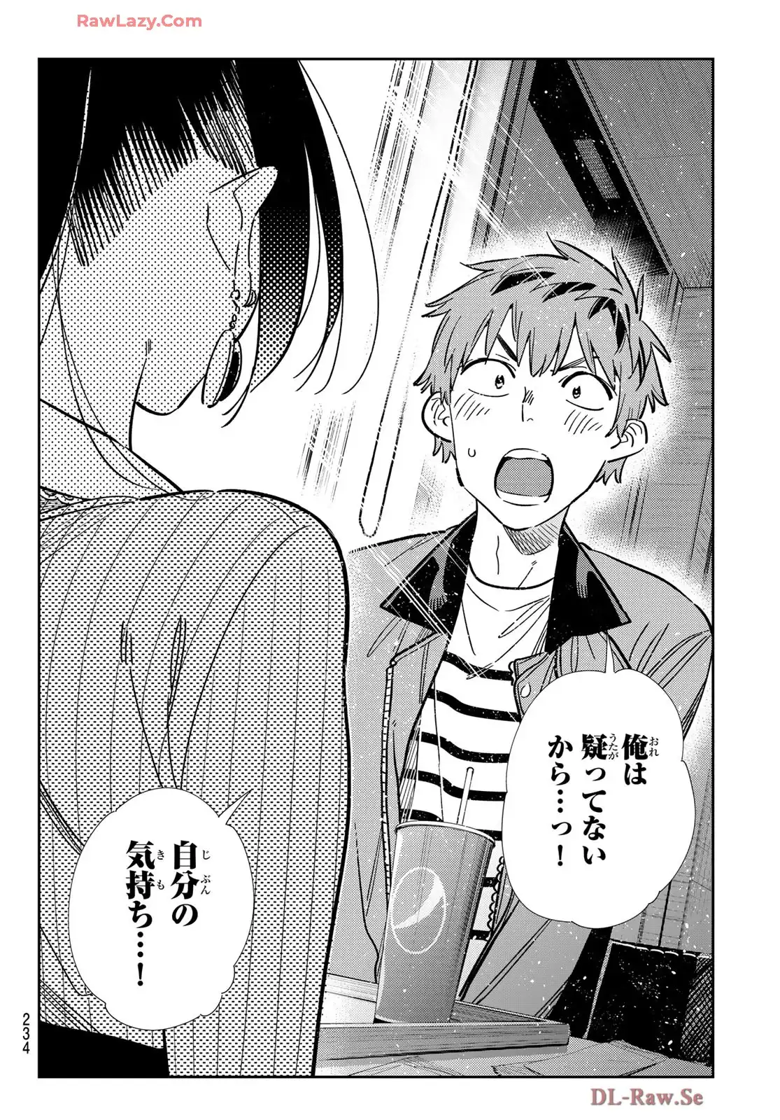 彼女、お借りします - raw - 第368話 - https://jppp.mangajikan.cc/jppp/05131428/dpvjfj5sfr2.webp