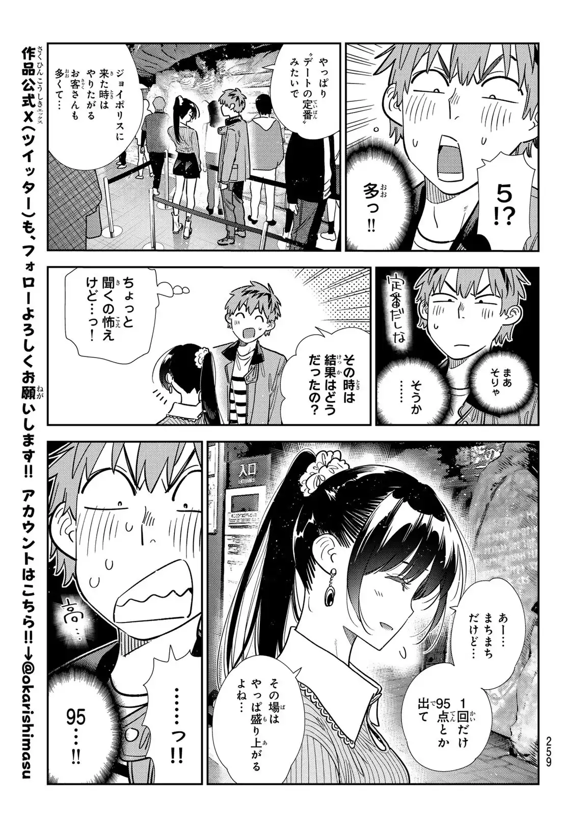彼女、お借りします - raw - 第371話 - https://jppp.mangajikan.cc/jppp/05131428/gw5ib4rjre2.webp