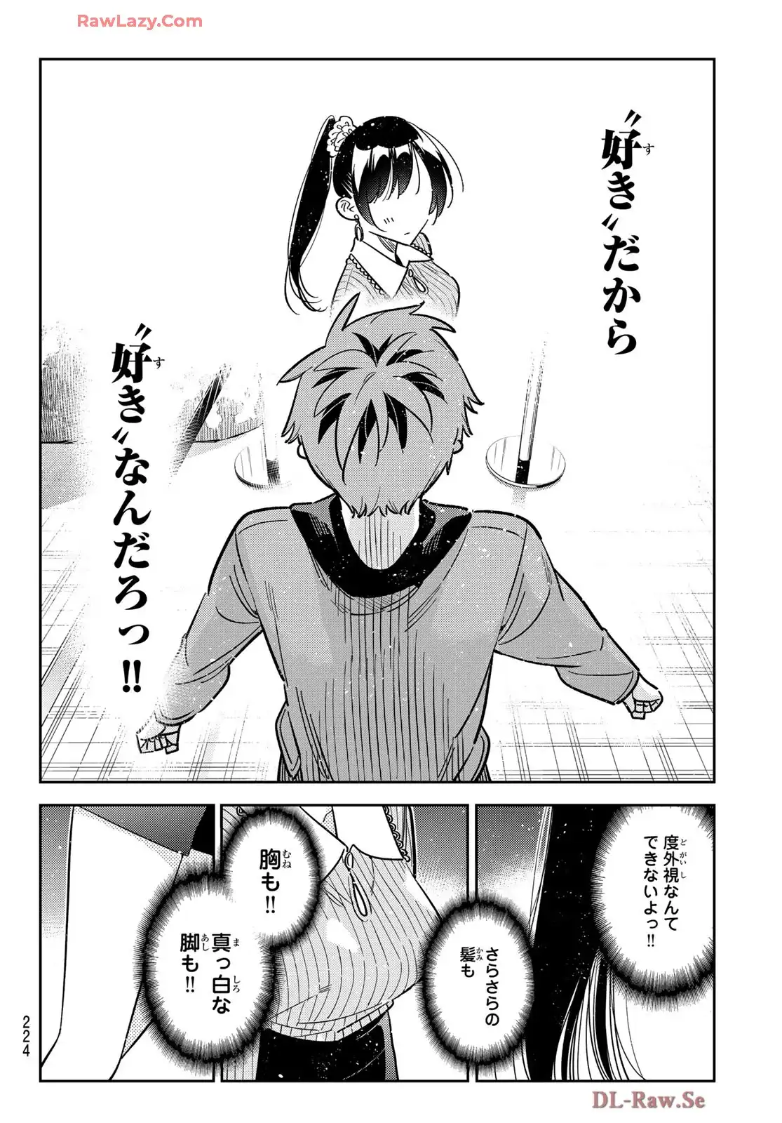 彼女、お借りします - raw - 第368話 - https://jppp.mangajikan.cc/jppp/05131428/il0pdt23ory.webp