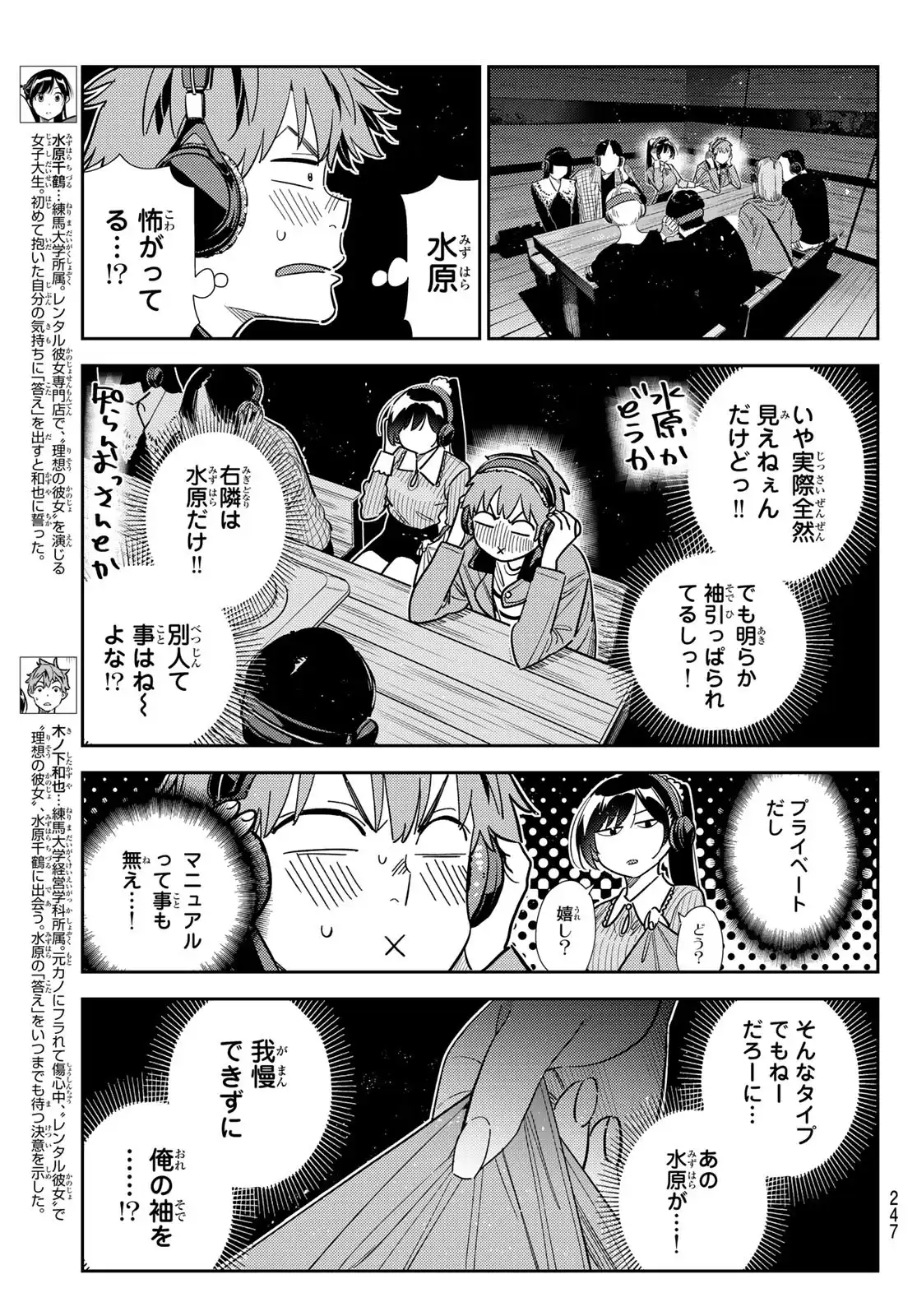 彼女、お借りします - raw - 第371話 - https://jppp.mangajikan.cc/jppp/05131428/in4hyuxwmik.webp
