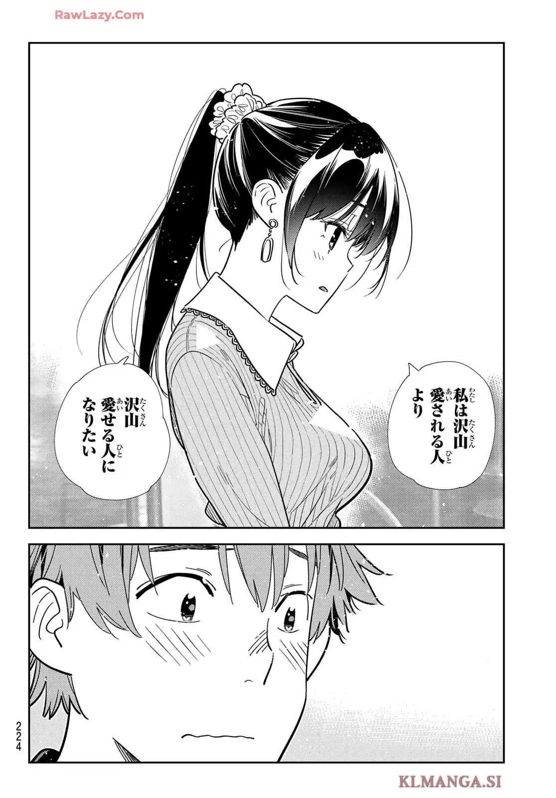 彼女、お借りします - raw - 第370話 - https://jppp.mangajikan.cc/jppp/05131428/j30jrhmwnj3.webp