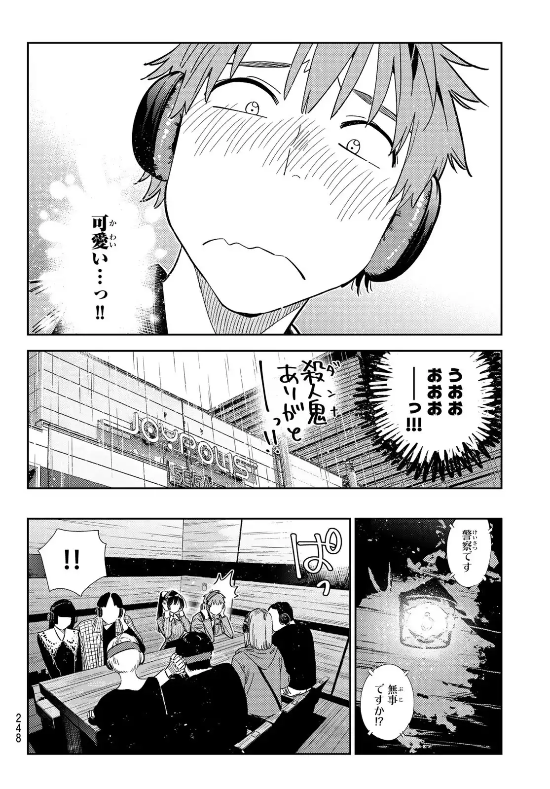 彼女、お借りします - raw - 第371話 - https://jppp.mangajikan.cc/jppp/05131428/lkvi21essqv.webp