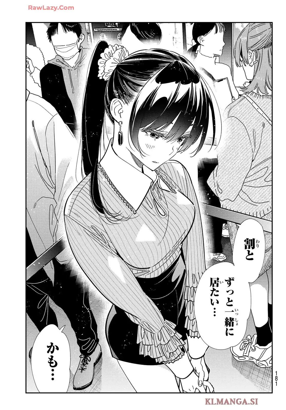 彼女、お借りします - raw - 第369話 - https://jppp.mangajikan.cc/jppp/05131428/luc1wuok1ny.webp