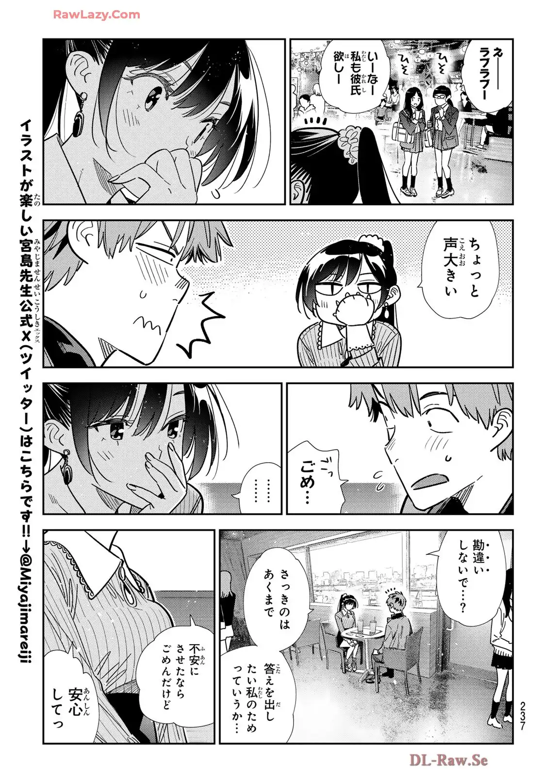 彼女、お借りします - raw - 第368話 - https://jppp.mangajikan.cc/jppp/05131428/p0vmgpbwetn.webp