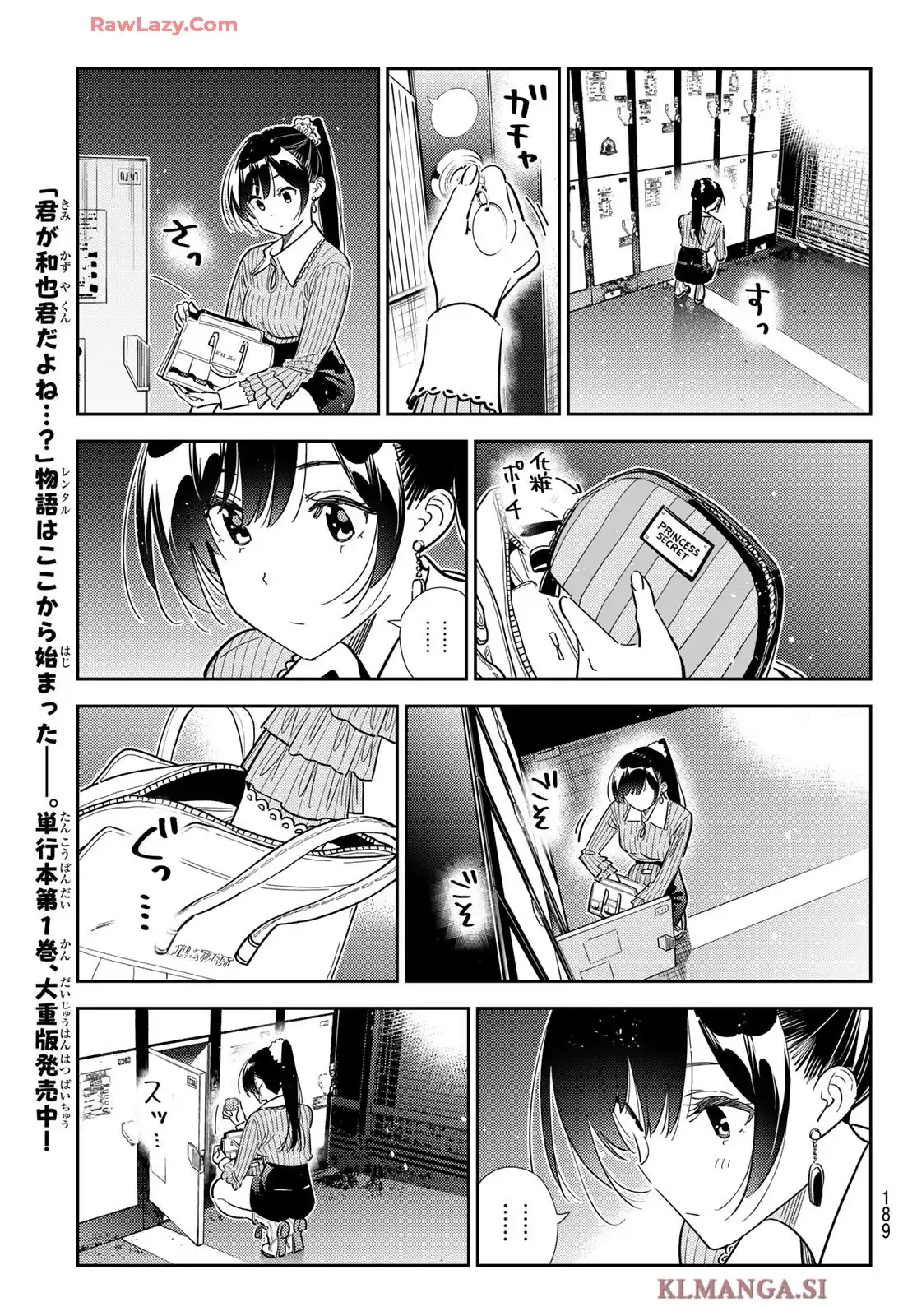 彼女、お借りします - raw - 第369話 - https://jppp.mangajikan.cc/jppp/05131428/qt2mlogx33y.webp