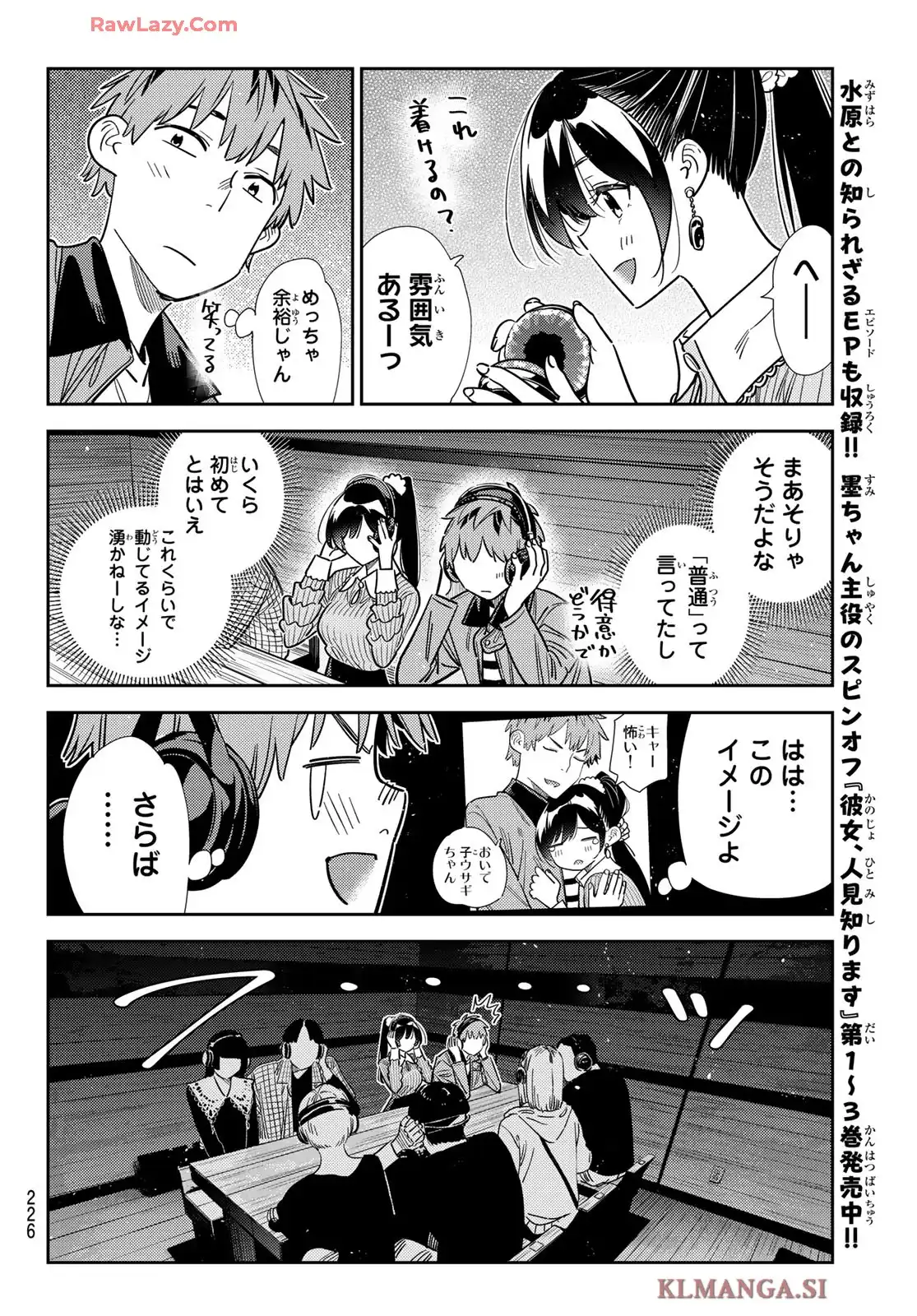 彼女、お借りします - raw - 第370話 - https://jppp.mangajikan.cc/jppp/05131428/r0ptw30gizw.webp