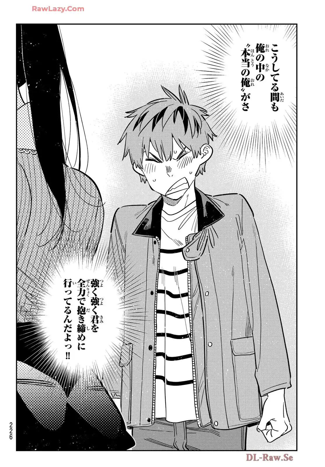 彼女、お借りします - raw - 第368話 - https://jppp.mangajikan.cc/jppp/05131428/rfe4y4yhz3x.webp