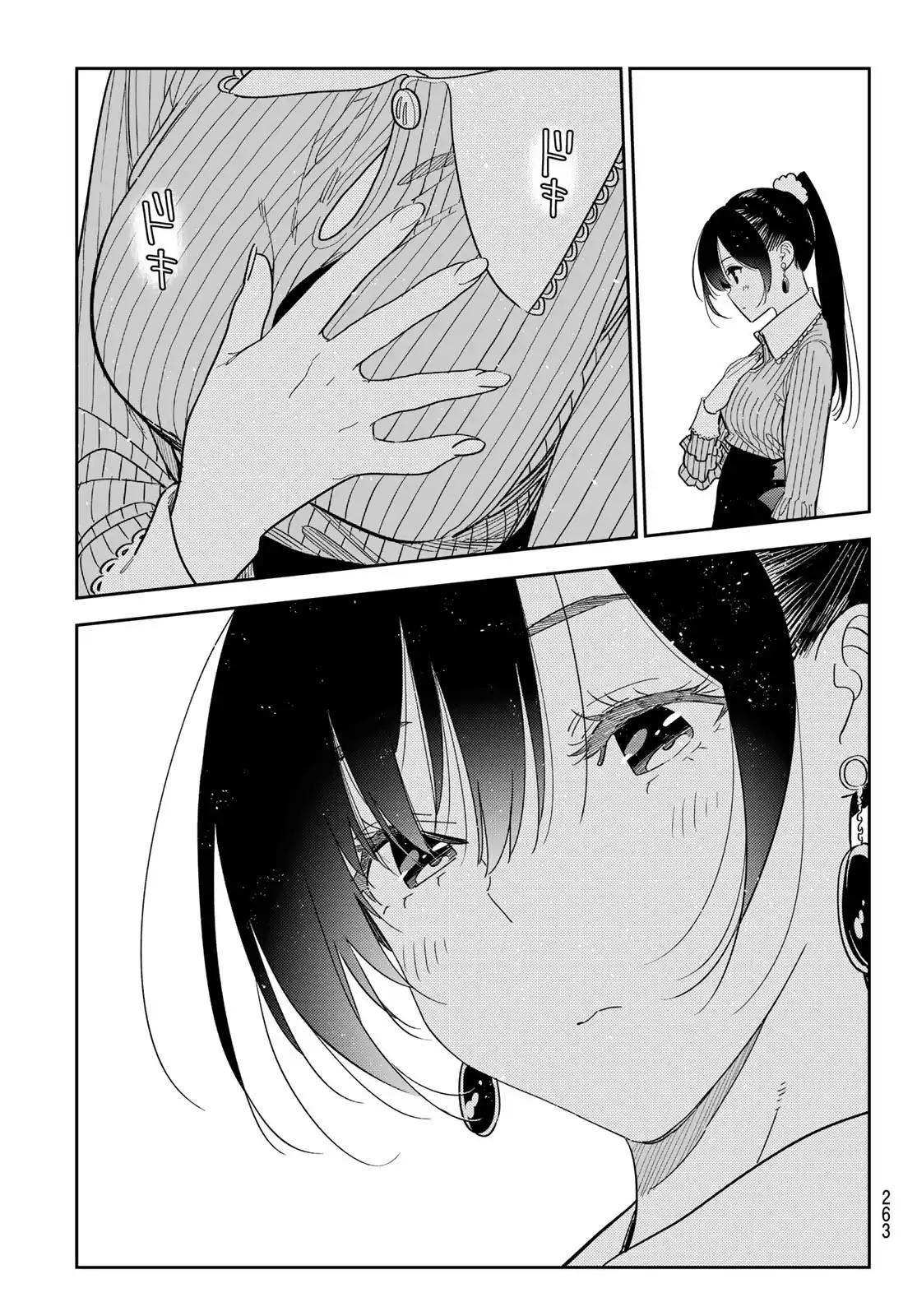 彼女、お借りします - raw - 第371話 - https://jppp.mangajikan.cc/jppp/05131428/rrgzzpyqirc.webp