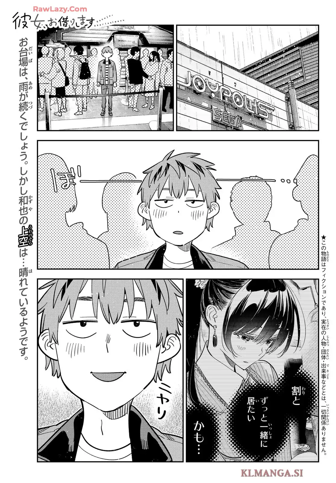 彼女、お借りします - raw - 第370話 - https://jppp.mangajikan.cc/jppp/05131428/tlcuqysmb01.webp