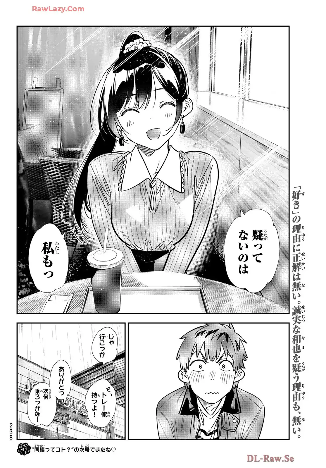 彼女、お借りします - raw - 第368話 - https://jppp.mangajikan.cc/jppp/05131428/ubxtlsz1zhu.webp