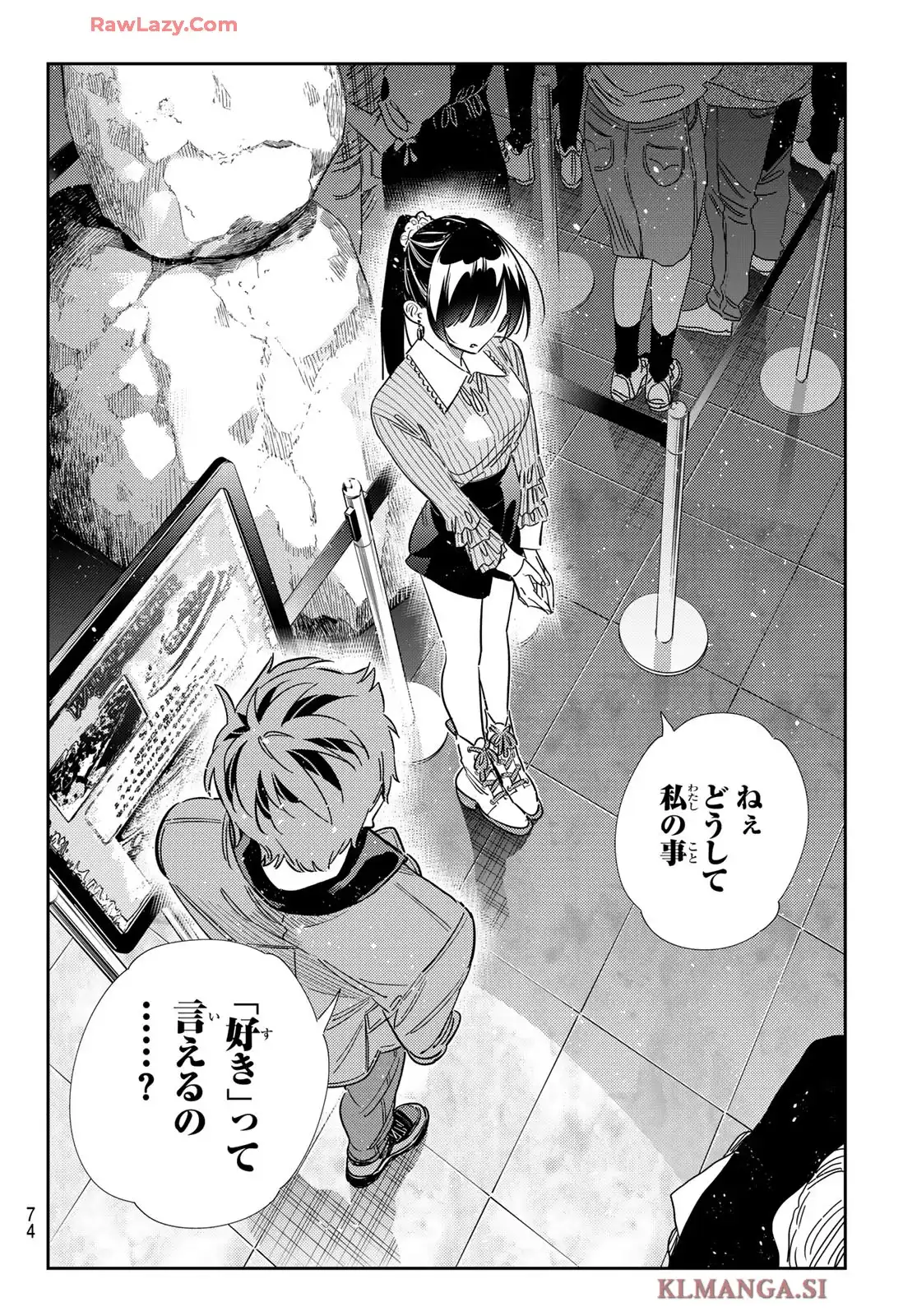 彼女、お借りします - raw - 第367話 - https://jppp.mangajikan.cc/jppp/05131429/4c3aq4ruzhn.webp