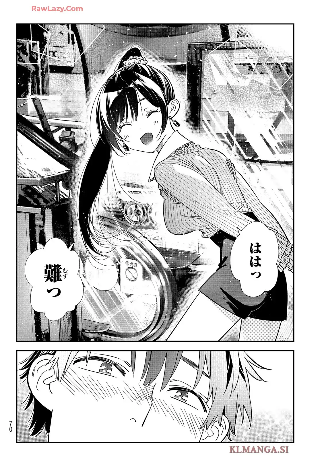 彼女、お借りします - raw - 第367話 - https://jppp.mangajikan.cc/jppp/05131429/arsd1eoawj3.webp