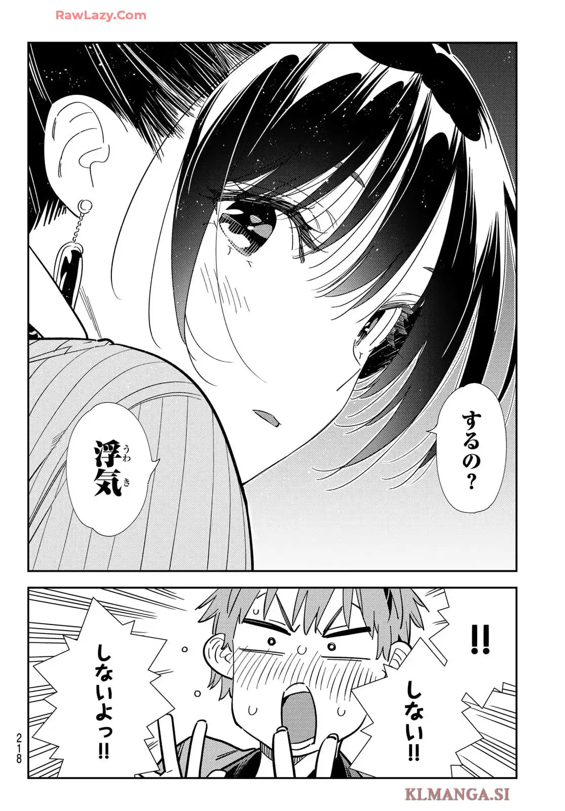 彼女、お借りします - raw - 第365話 - https://jppp.mangajikan.cc/jppp/05131429/gesf0vyp3z4.webp