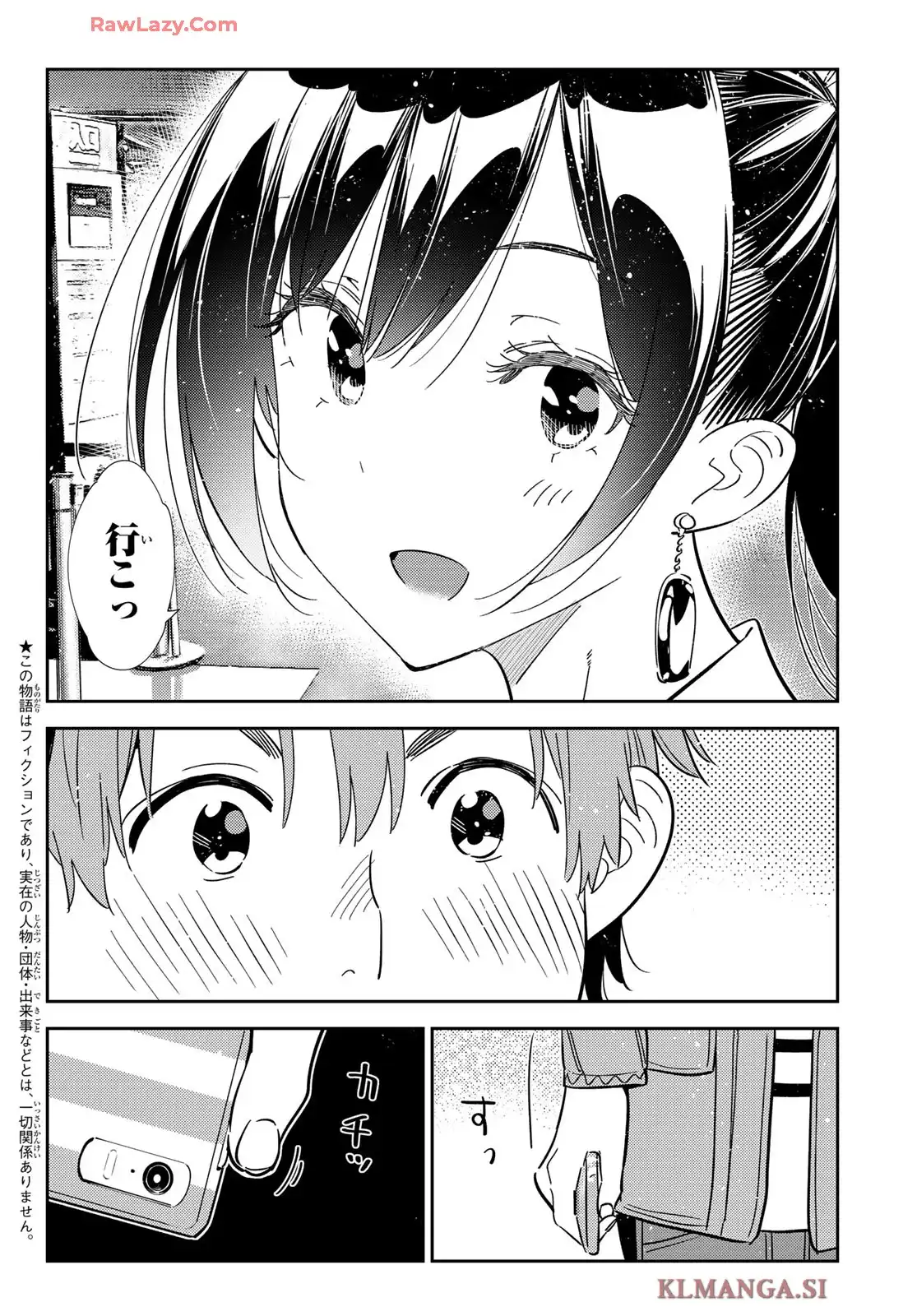 彼女、お借りします - raw - 第367話 - https://jppp.mangajikan.cc/jppp/05131429/j0vpevl3lq3.webp