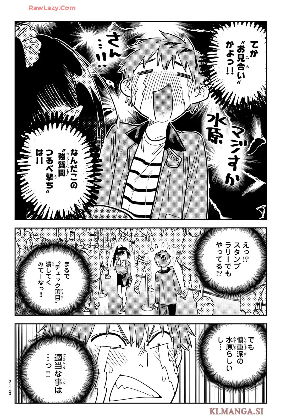 彼女、お借りします - raw - 第365話 - https://jppp.mangajikan.cc/jppp/05131429/rjuhc1hz3ek.webp