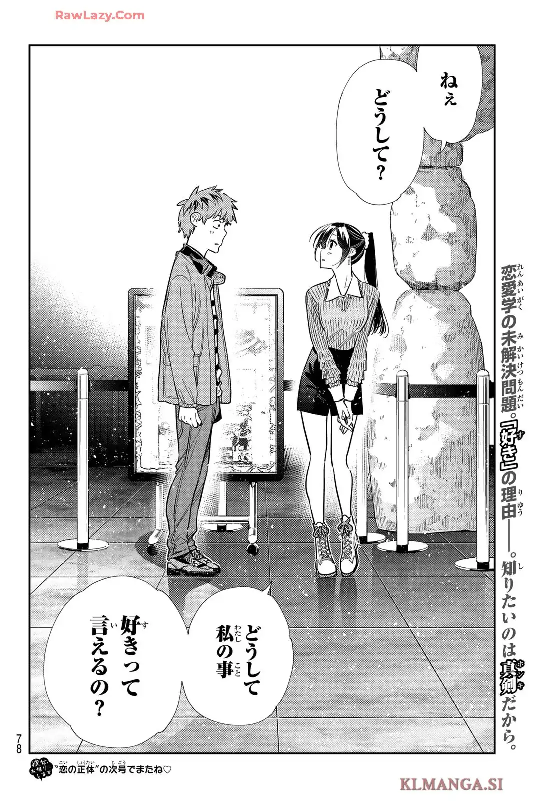 彼女、お借りします - raw - 第367話 - https://jppp.mangajikan.cc/jppp/05131429/sw1uj0pzcwt.webp