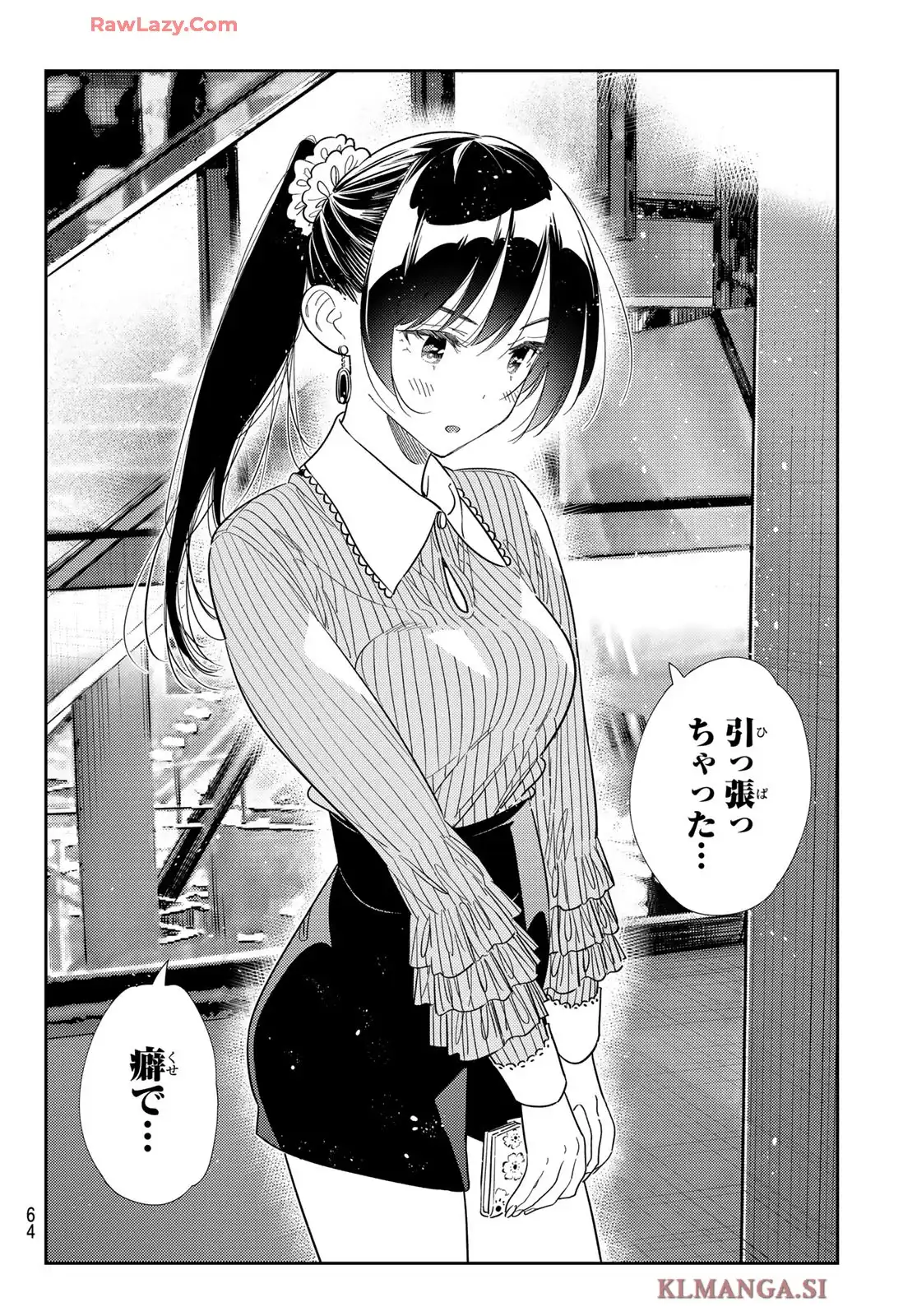 彼女、お借りします - raw - 第367話 - https://jppp.mangajikan.cc/jppp/05131429/vvamhkoupwi.webp