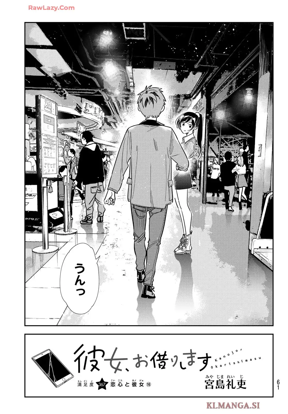 彼女、お借りします - raw - 第367話 - https://jppp.mangajikan.cc/jppp/05131429/y332x1w0ef3.webp