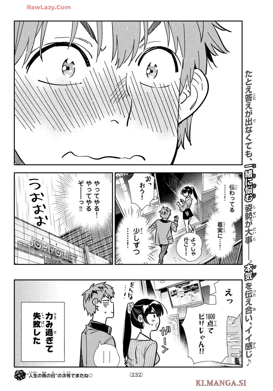 彼女、お借りします - raw - 第365話 - https://jppp.mangajikan.cc/jppp/05131430/2eu54sjp3fq.webp