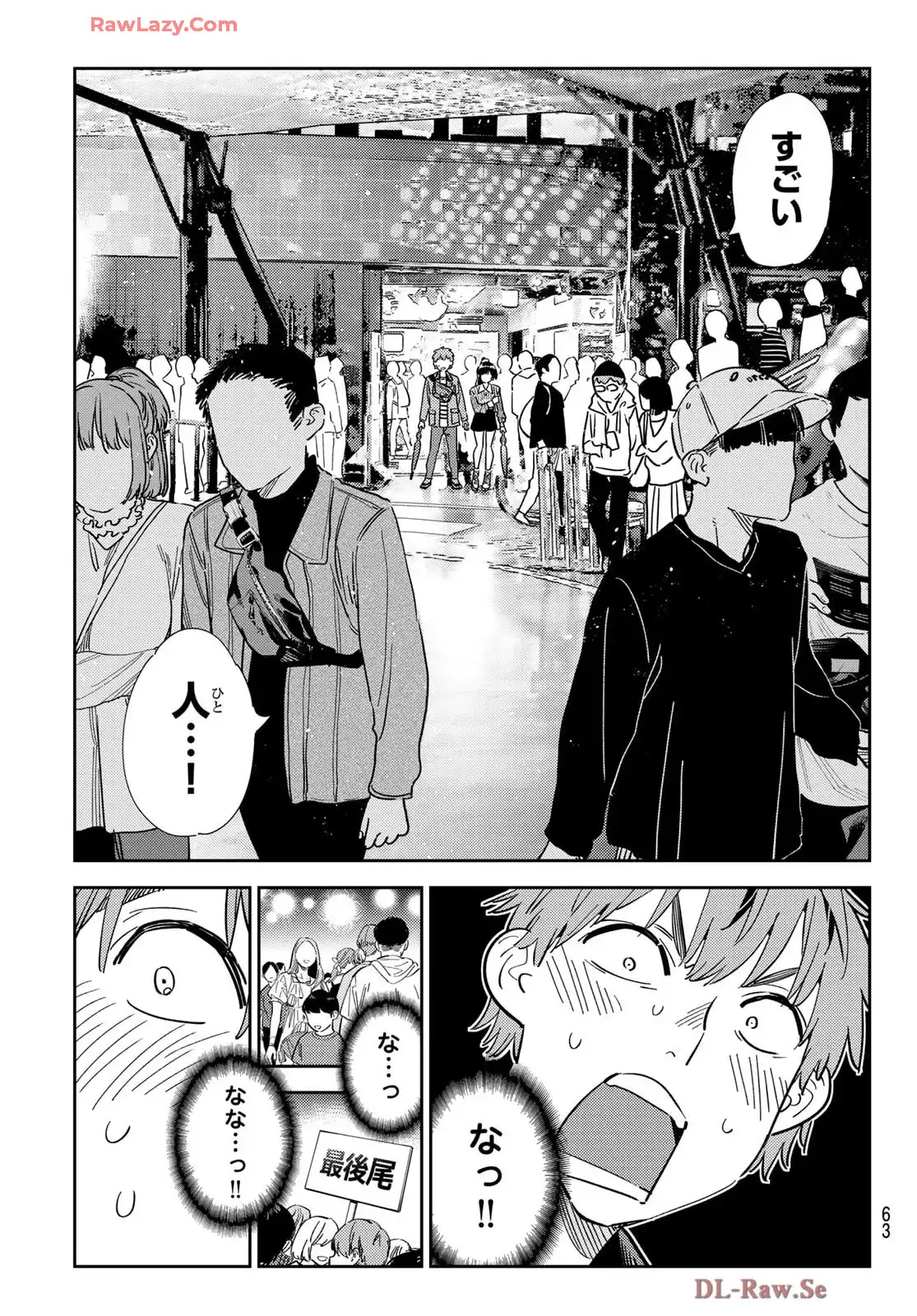 彼女、お借りします - raw - 第362話 - https://jppp.mangajikan.cc/jppp/05131430/2tb4htn5pju.webp