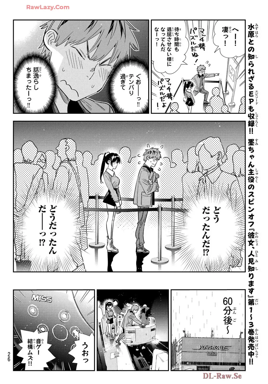彼女、お借りします - raw - 第364話 - https://jppp.mangajikan.cc/jppp/05131430/4f4m5vlqzae.webp