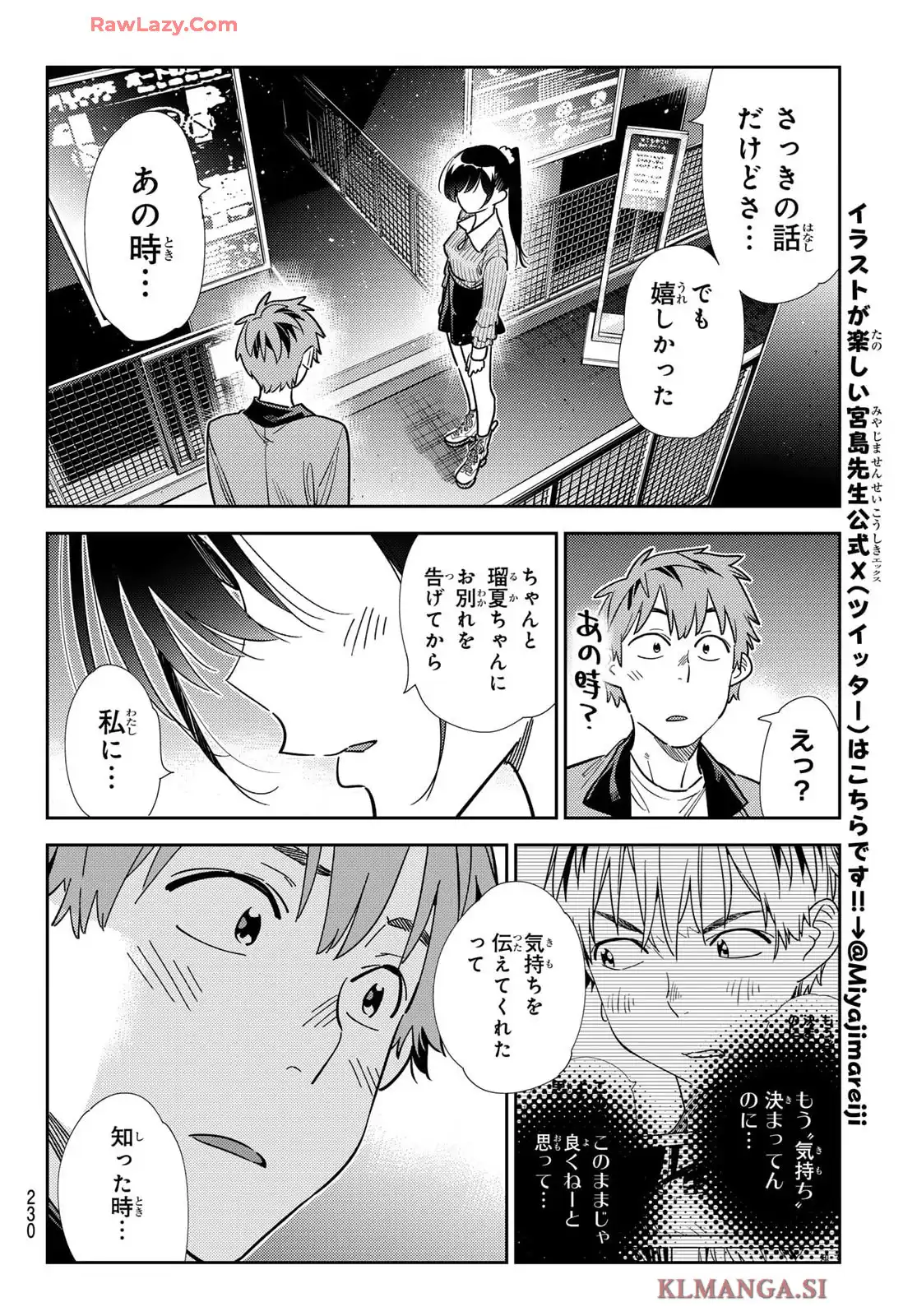 彼女、お借りします - raw - 第365話 - https://jppp.mangajikan.cc/jppp/05131430/ay43taxk3tm.webp