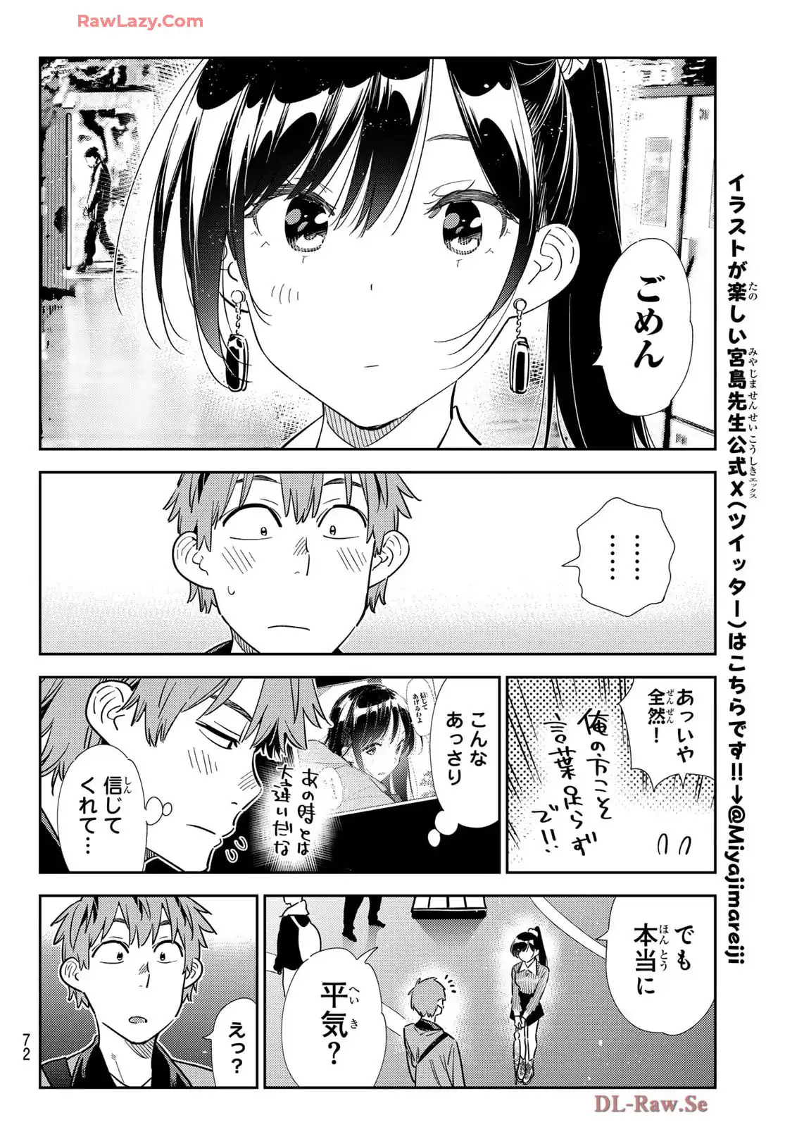 彼女、お借りします - raw - 第362話 - https://jppp.mangajikan.cc/jppp/05131430/bwxeh3ksoki.webp