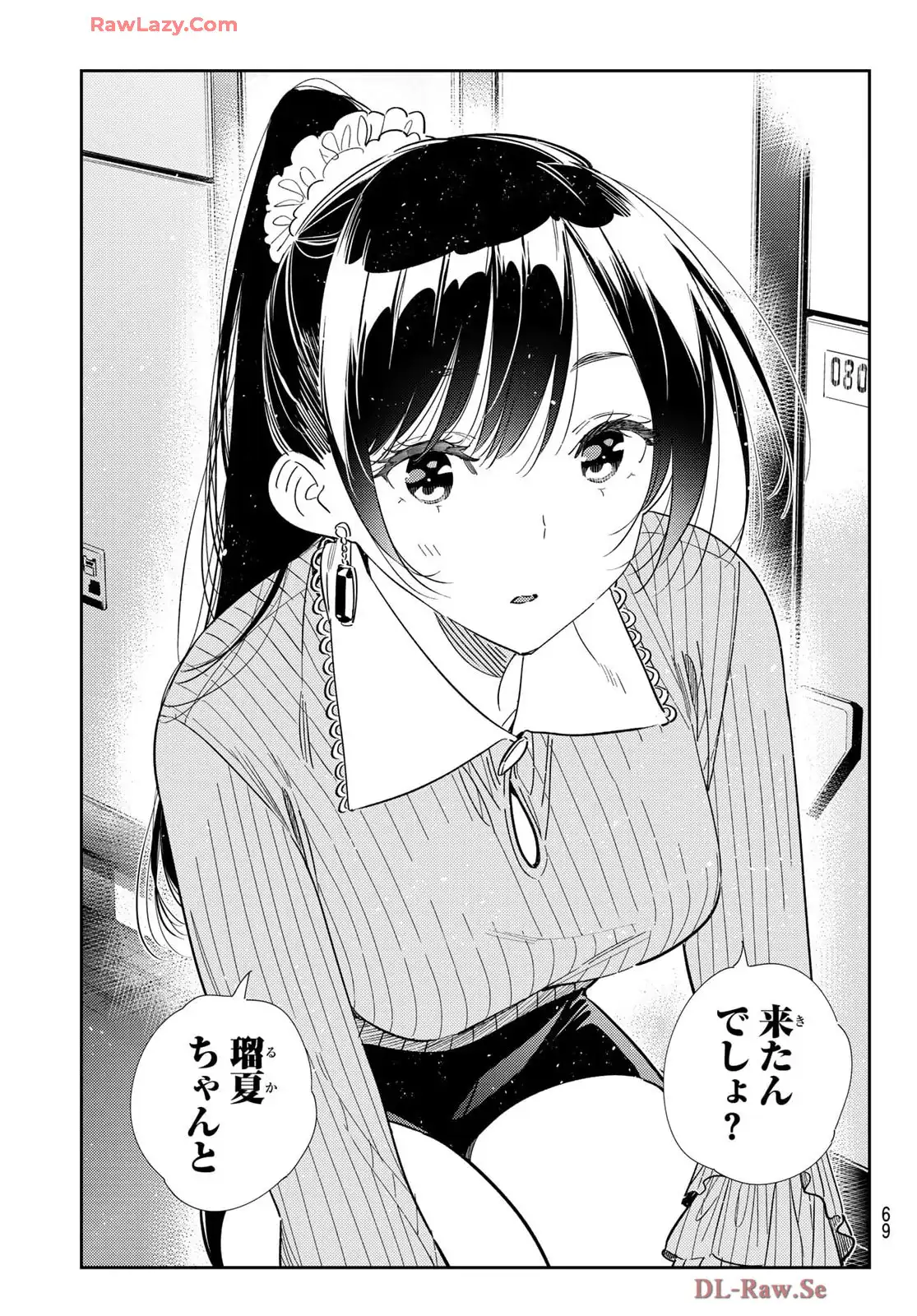 彼女、お借りします - raw - 第362話 - https://jppp.mangajikan.cc/jppp/05131430/bxt5cuflam0.webp