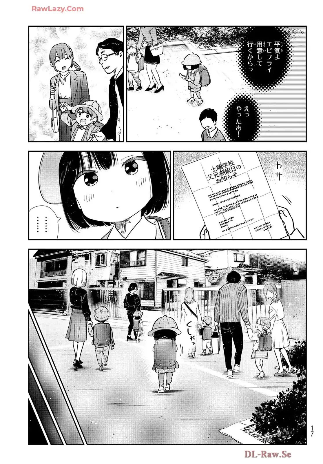 彼女、お借りします - raw - 第364話 - https://jppp.mangajikan.cc/jppp/05131430/etpsasogbn4.webp