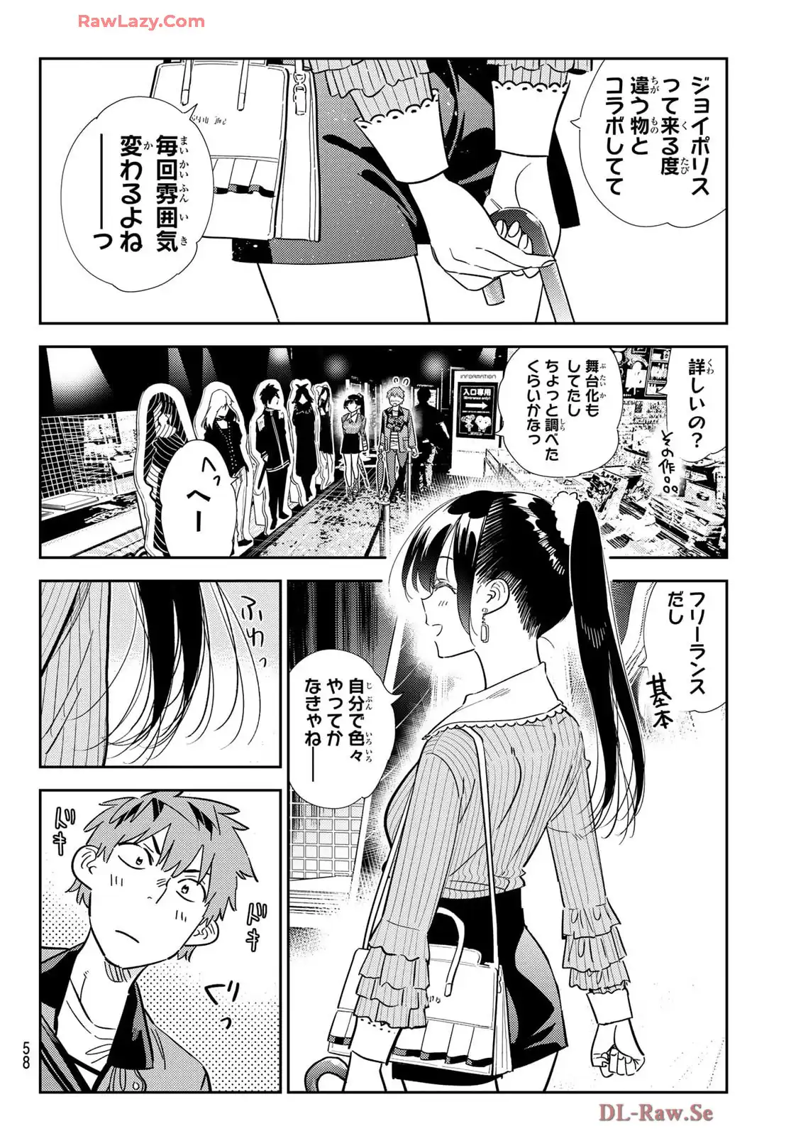 彼女、お借りします - raw - 第362話 - https://jppp.mangajikan.cc/jppp/05131430/fuxmlkvvtub.webp