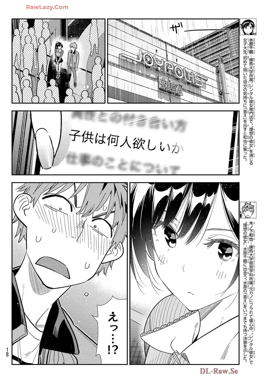 彼女、お借りします - raw - 第364話 - https://jppp.mangajikan.cc/jppp/05131430/gmhec2bvxpk.webp