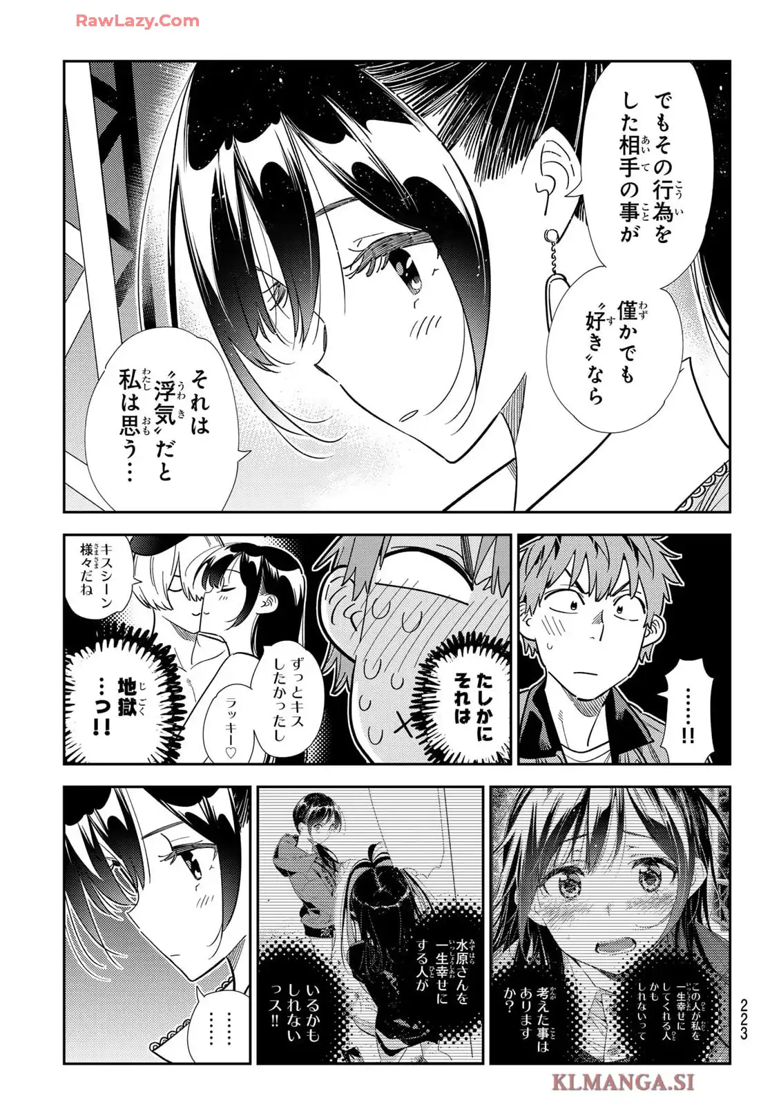 彼女、お借りします - raw - 第365話 - https://jppp.mangajikan.cc/jppp/05131430/gzwg2ouw442.webp
