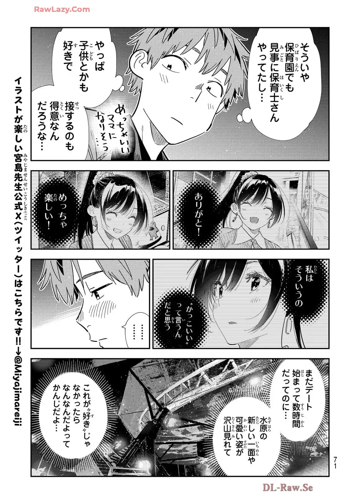 彼女、お借りします - raw - 第363話 - https://jppp.mangajikan.cc/jppp/05131430/ippeywnycs1.webp
