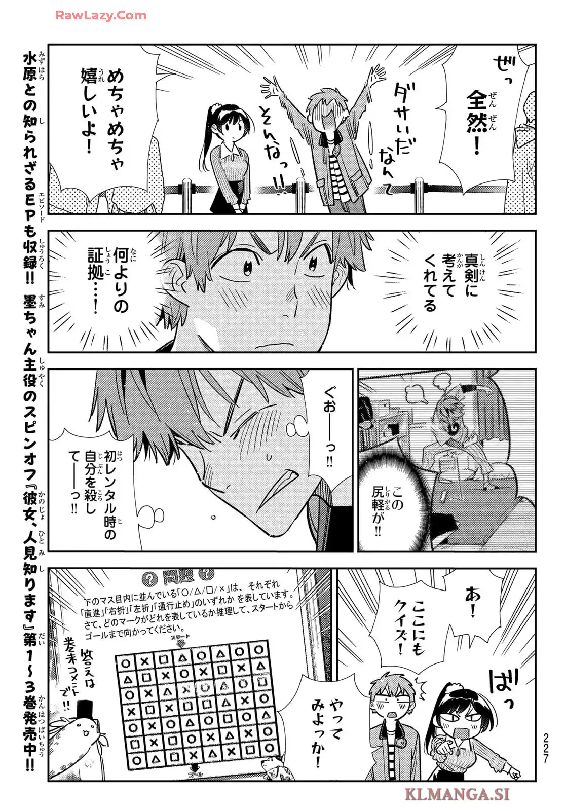 彼女、お借りします - raw - 第365話 - https://jppp.mangajikan.cc/jppp/05131430/kfcfmll3bzh.webp