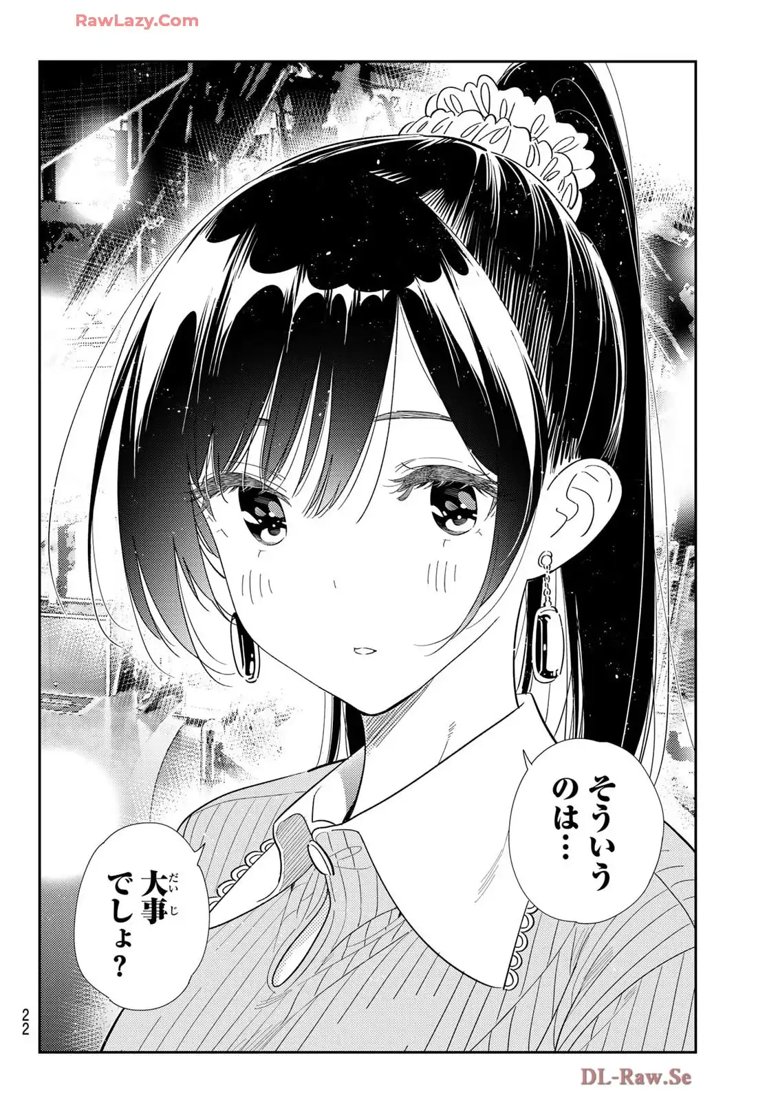 彼女、お借りします - raw - 第364話 - https://jppp.mangajikan.cc/jppp/05131430/r5ezhm4kpqe.webp