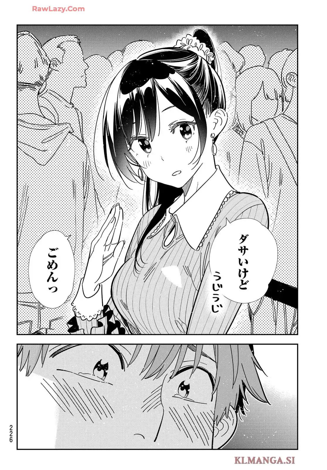 彼女、お借りします - raw - 第365話 - https://jppp.mangajikan.cc/jppp/05131430/s3eggbygfvr.webp