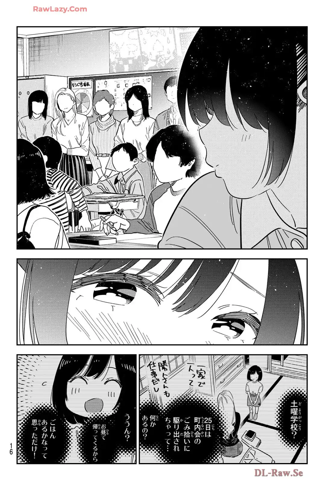 彼女、お借りします - raw - 第364話 - https://jppp.mangajikan.cc/jppp/05131430/v2jpos5cmqs.webp